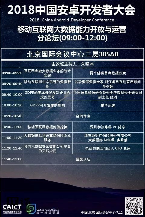 明年再聚首！2018游戏开发者大会日程揭秘