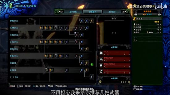 《冰原DLC大剑开荒攻略：新手必备配装技巧》