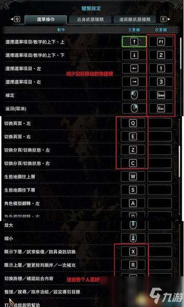 《冰原DLC》怪物强力技能全解析！猎手必看攻略