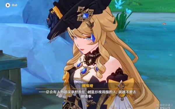 《原神》娜维娅传说任务攻略：轻松通关秘籍大公开