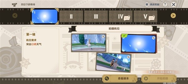 原神巧像入帧第三关攻略，第三日奖励获取详解