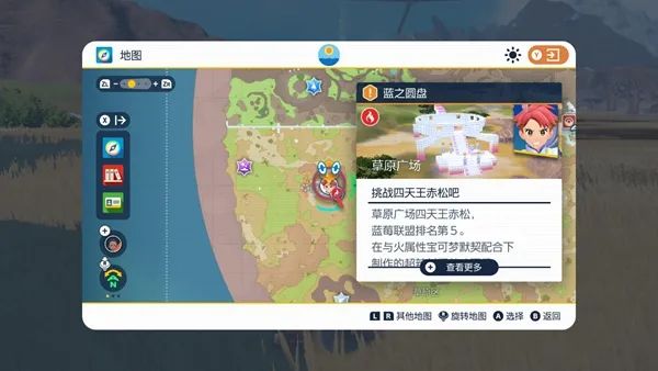 《宝可梦朱紫》蓝之圆盘DLC四星三明治配方攻略！独家制作方法大公开