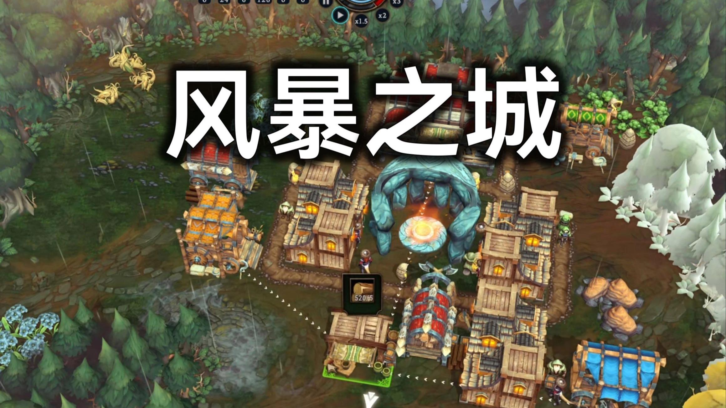 《风暴之城1小时速通声望20挑战攻略揭秘》