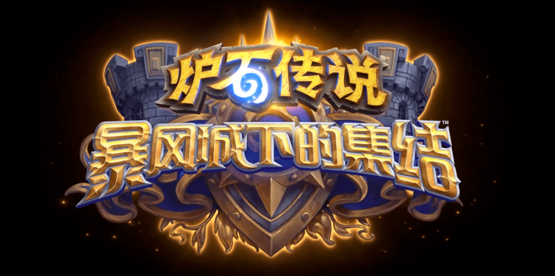 《风暴之城》减敌意基石：高效选择攻略揭秘