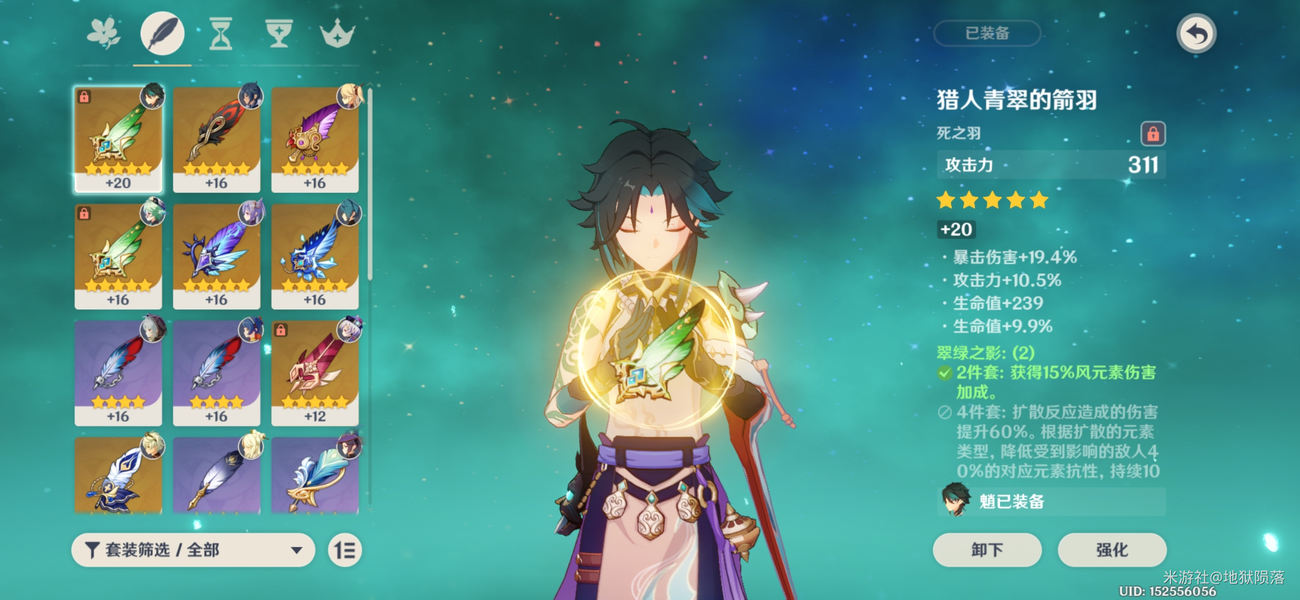 《原神》圣遗物攻略：高效养成秘籍大揭秘