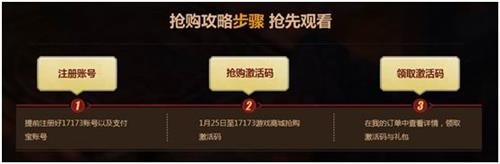 17173发号中心实操，如何0成本抢占绝版内测激活码与稀有礼包？