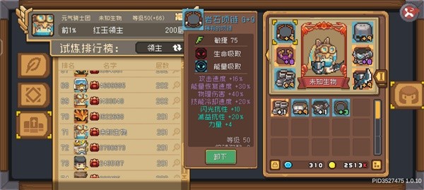 飞盾领主散件低配，元气骑士前传500W伤害攻略