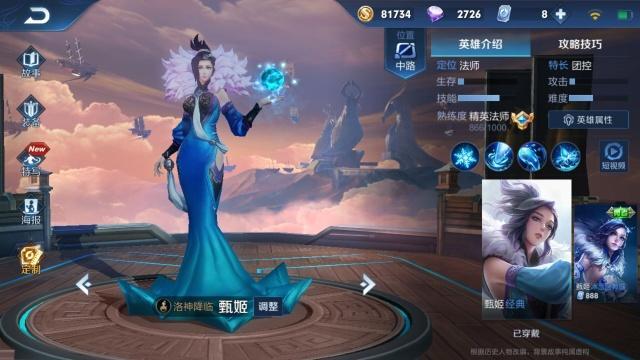 震惊！无双蛇杖竟是控场之王？甄姬实战手法揭秘