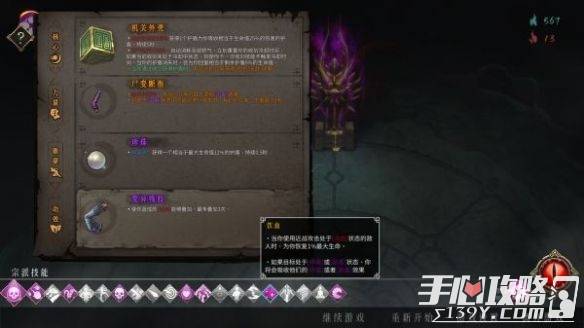 《暖雪DLC终业流派BD加点攻略：高效升级必备》