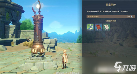 原神元素攻略，旅行者玩法搞不懂？全面解析在此