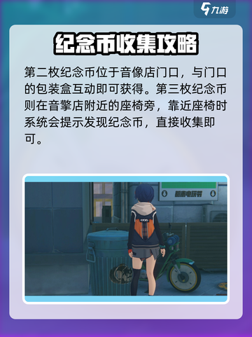 《绝区零》二测纪念币攻略：隐藏调查协会独家收集秘籍