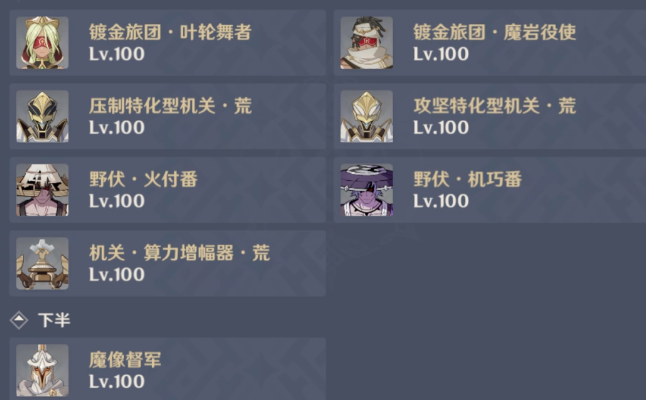 原神4.2下半版本原石怎么拿？独家攻略技巧都在这