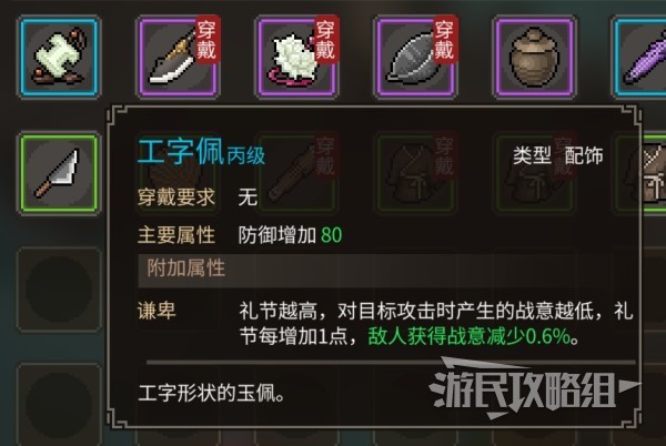 《大侠立志传》揭秘：大梁城老儒草鞋藏匿之谜