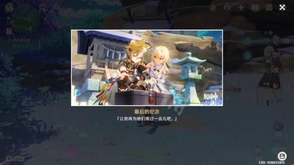 《原神》五郎邀约全结局解锁攻略：隐藏秘境解锁技巧揭秘