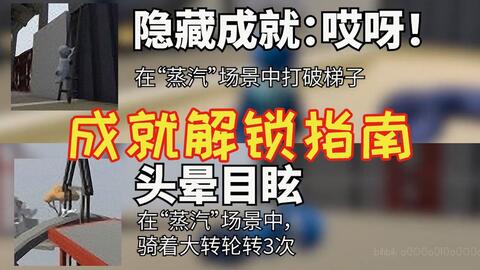 《情感反诈模拟器成就解锁指南》