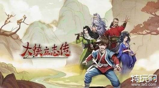 《大侠立志传》中小门派崛起攻略：揭秘提升之路