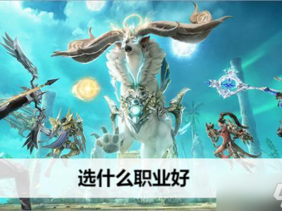 《命运方舟》职业盘点：热门职业现状与未来展望揭秘