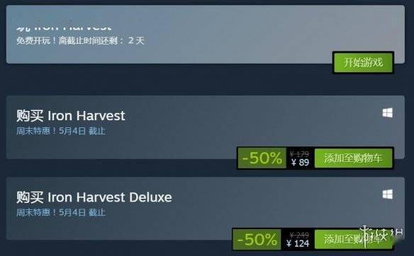 《Steam周末狂欢！仅需4元喜提免费大作》