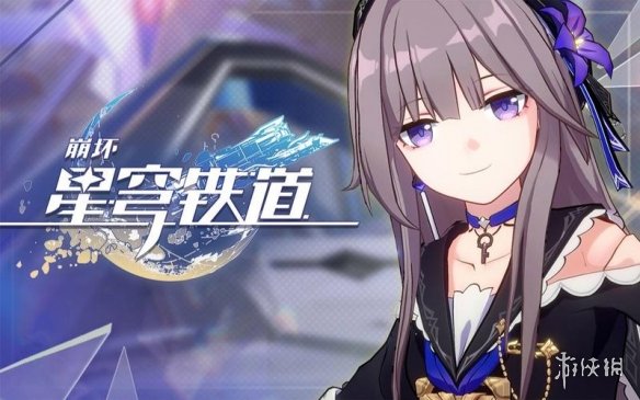 崩坏星穹铁道大公套装深度解析：毁烬焚骨数值揭秘