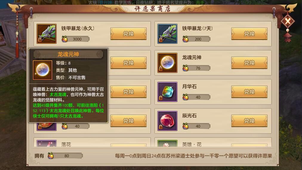 仙剑4通关秘籍，独家注灵配方与隐藏BOSS无伤打法全解