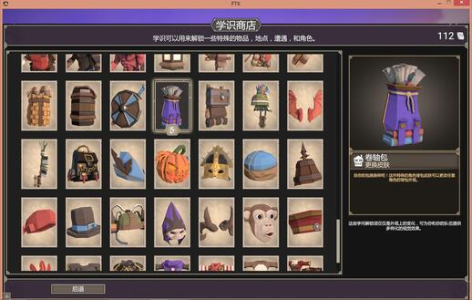 《流浪汉解锁攻略：揭秘《为了吾王2》第三章隐藏任务》