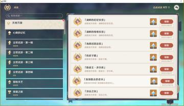 原神枫丹三地传奇讨伐，高效通关技巧全解析