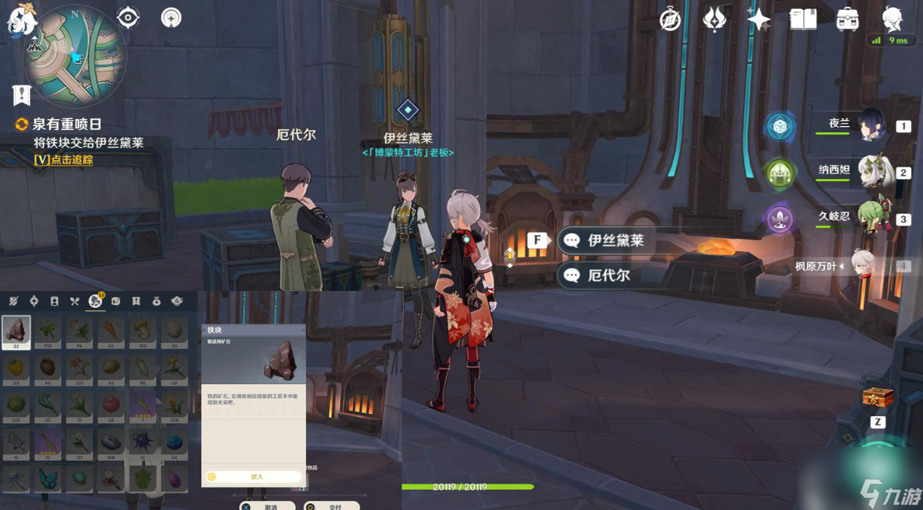 《原神》泉有重喷日任务详解！高效攻略助你轻松完成