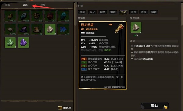 《刀刀兄弟》异变圣灵流搭配秘籍，实战技巧大揭秘！