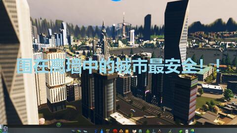 《都市天际线2》道路中央对齐技巧揭秘！快速解决中间偏移难题