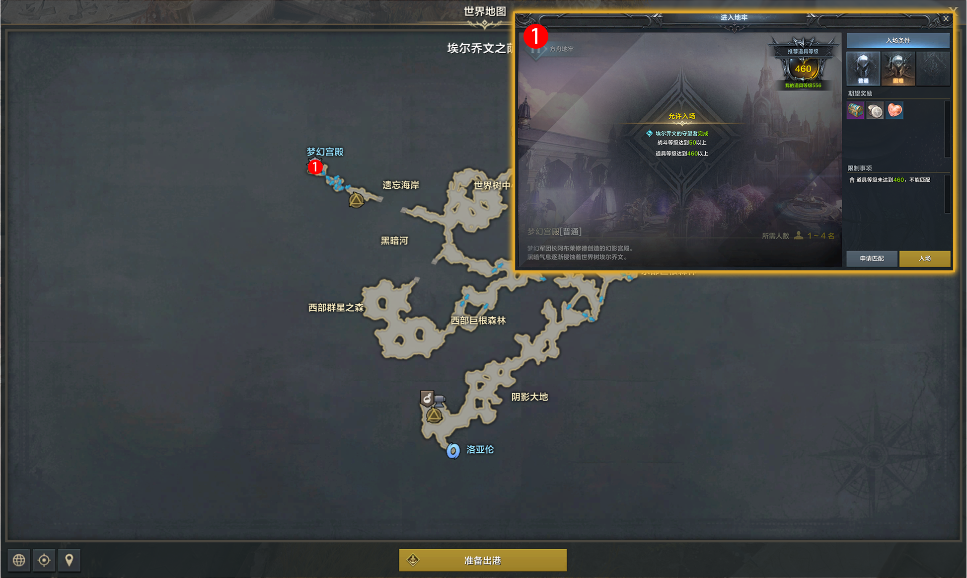 《命运方舟》梦幻宫殿君主回廊通关秘籍！