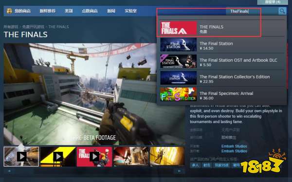 《TheFinals》帧数提升秘籍：高效设置攻略大揭秘