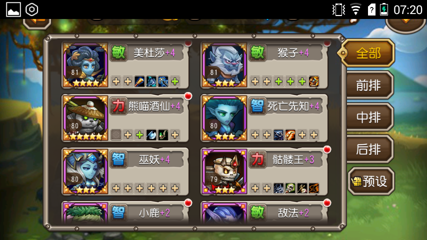 《无夜2》新报：战力升级！伙伴阵容随心换