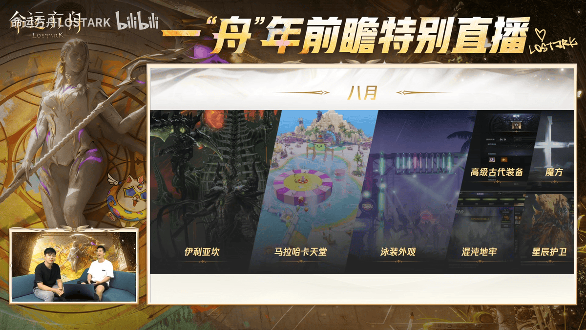 《命运方舟》活动倒计时！招财金蟾降临，财富盛宴开启！