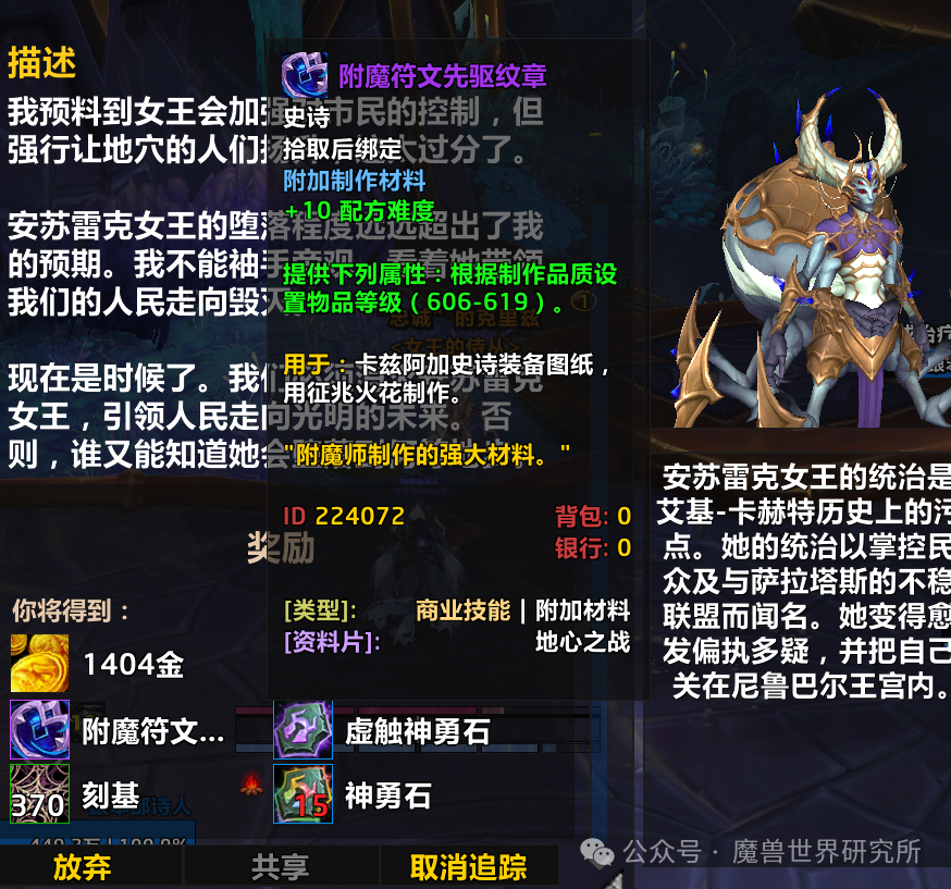 《堕落之主法师神装攻略：高效获取秘籍》