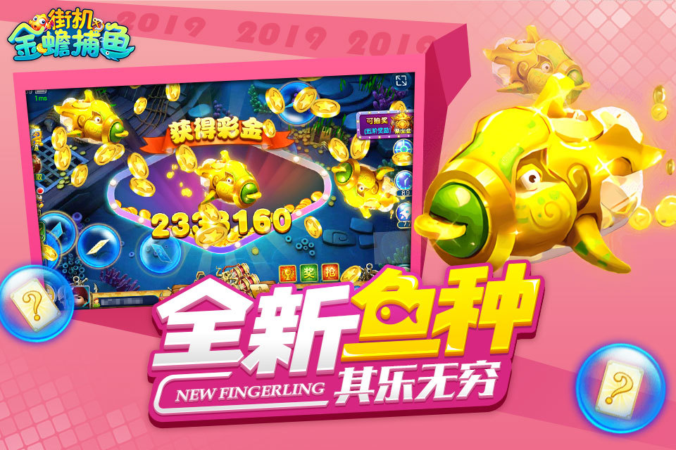 《金蟾捕鱼国庆狂欢，海量壕礼等你来拿》