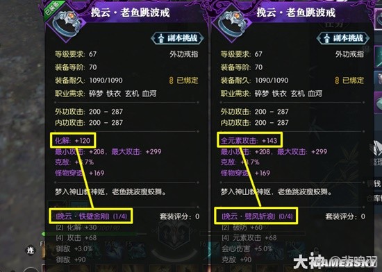 逆水寒老兵服69级归元攻略：高效升级秘籍大公开