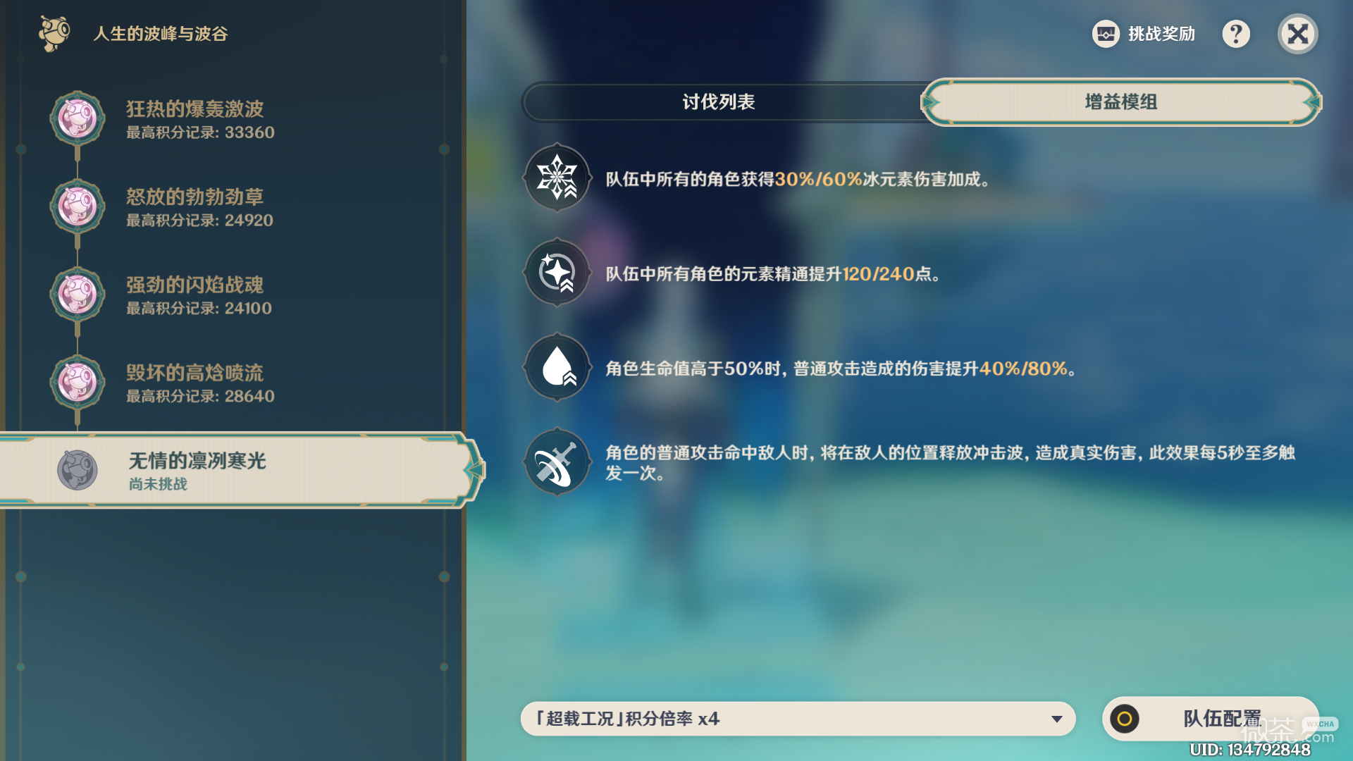 《原神》4.1角色刷分攻略：波峰波谷必备阵容推荐