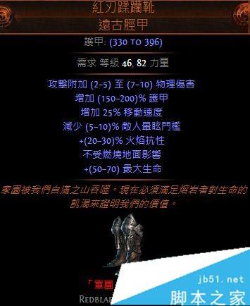 堕落之主火斧爆炸流攻略，配装玩法全解，输出拉满不迷茫