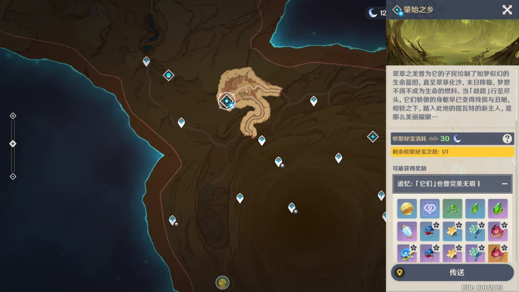 《原神》阵容攻略：那维莱特搭配，轻松通关秘境