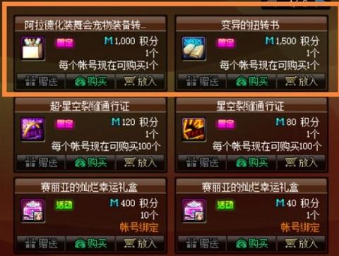 别再瞎肝了！DNF成就任务高效速成与隐藏奖励全揭秘