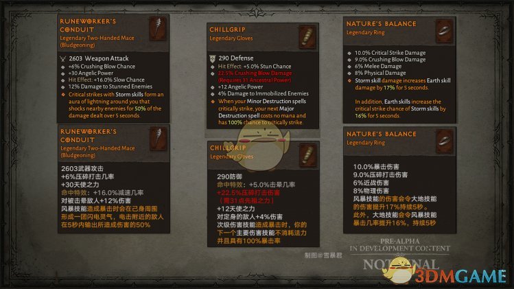 《暗黑破坏神4》S2赛季升级攻略：揭秘S2全新内容