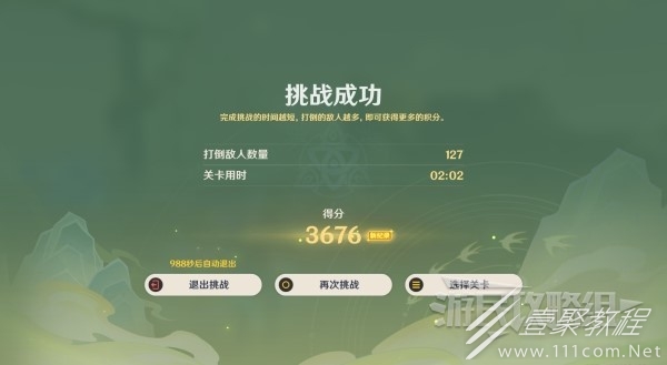 《原神》4.1新阵容搭配攻略：灵感喷激第二天最佳阵容揭秘