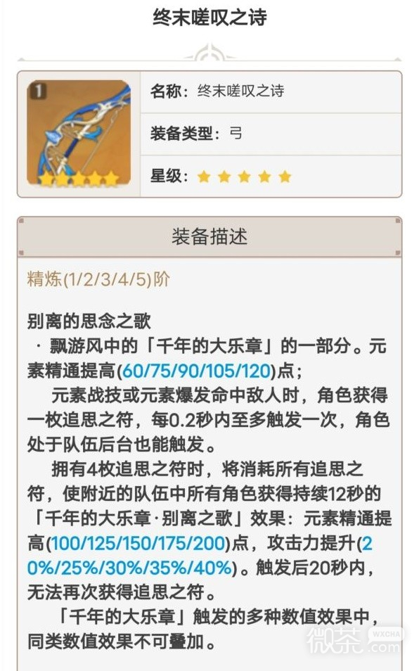 《原神》4.1下半武器池抽取攻略：必中秘籍曝光！