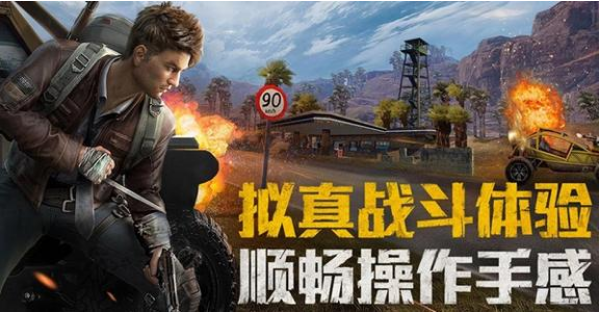 腾讯吃鸡何时上线？类型玩法与实战技巧大公开