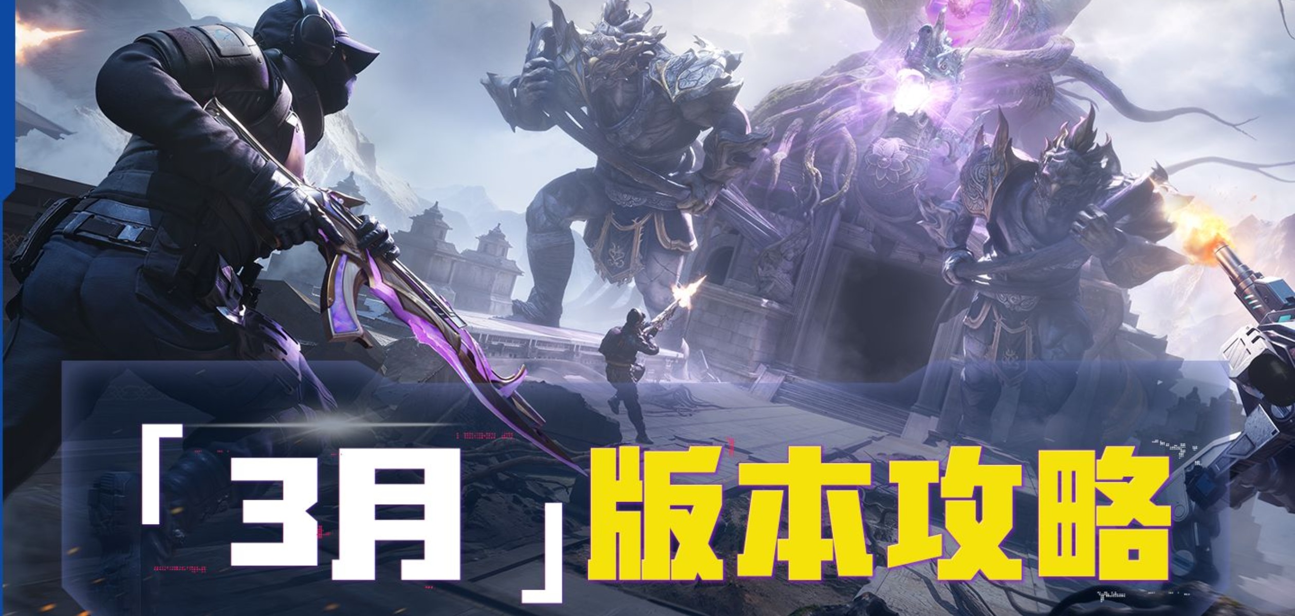 盛大防沉迷怎么解除？2026最新实名与人脸识别通关全攻略