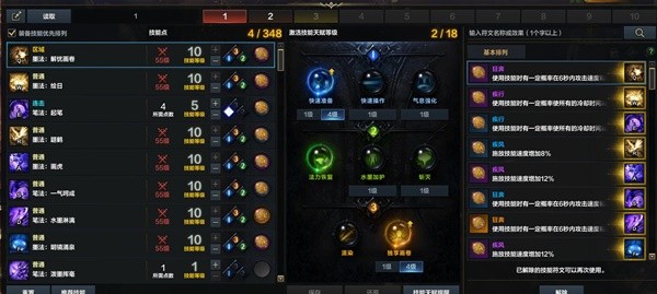 《命运方舟》墨灵加点刻印攻略：高效提升战力秘籍