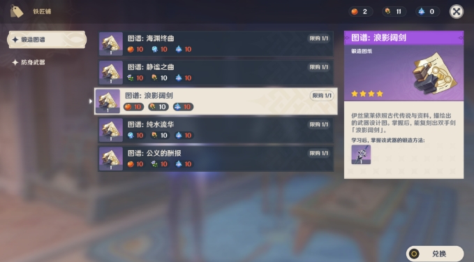 《原神》枫丹柔灯铃速刷攻略，轻松采集技巧大公开