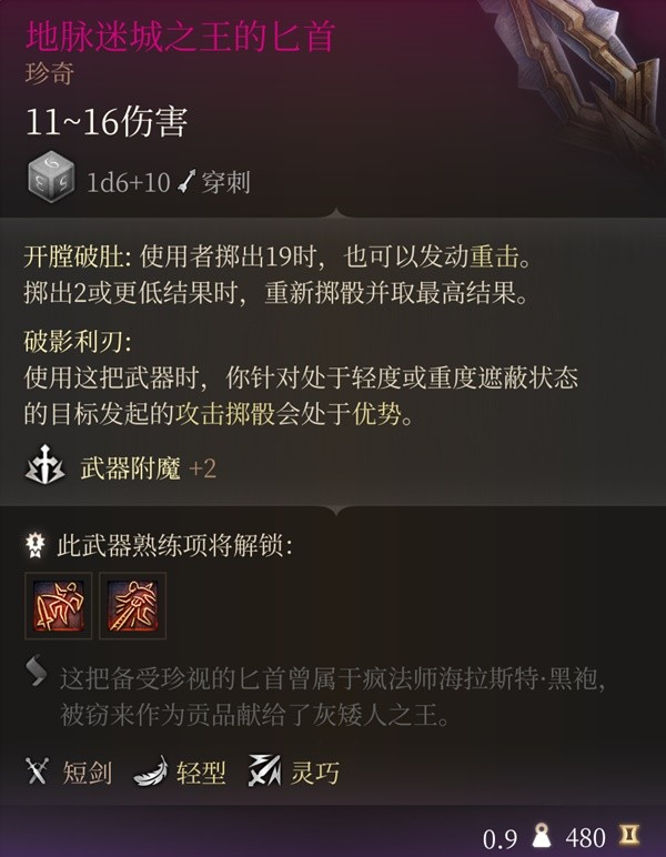 博德之门3附伤流飞弹Build，高效输出实战搭配全攻略