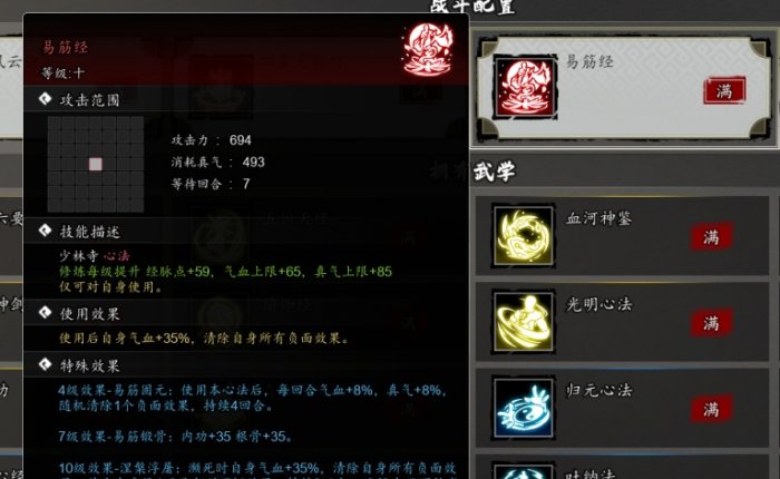 《逸剑风云决》太极秘籍：高效太极拳学习攻略！