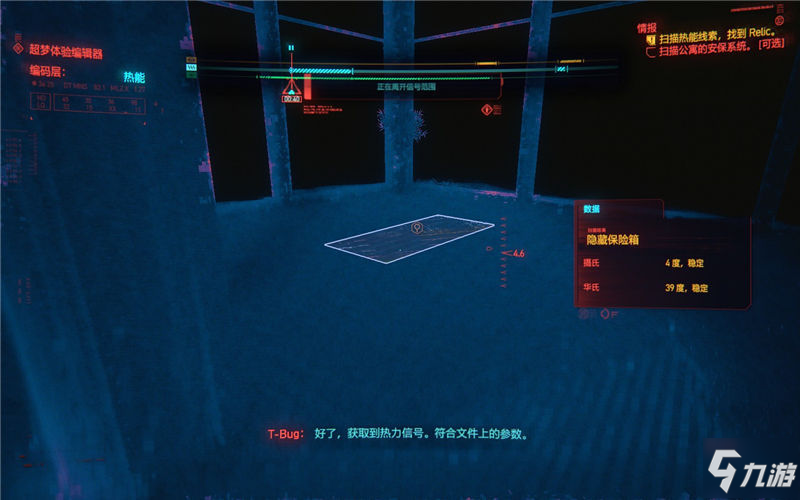 《2077速刷Relic技能点攻略：高效提升技巧揭秘》